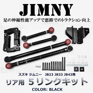 ジムニー リーディングアーム ダウンブラケット 左右セット JB23 JB33