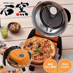 フカイ工業 FUKAI 回転石窯 ピザ＆ロースター FPM-220