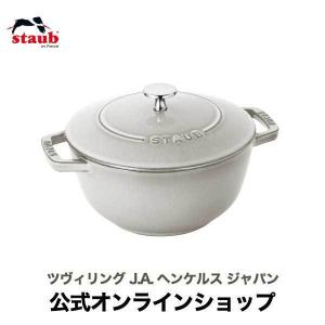 Staub（ストウブ） Wa-NABE M カンパーニュ 生涯保証| : ZWILLING