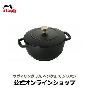 Staub（ストウブ） 鍋 ラ・ココット de GOHAN Mサイズ ブラック 生涯
