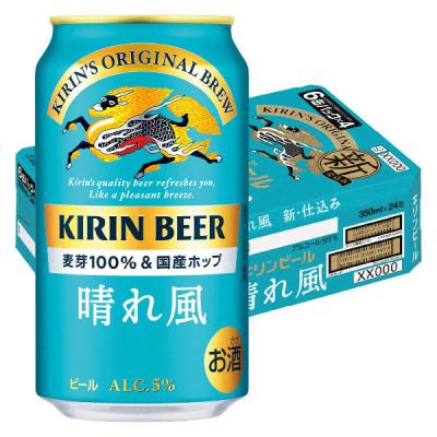 LOHACO - ビール 一番搾り 350ml 2ケース (48本) キリンビール 缶ビール