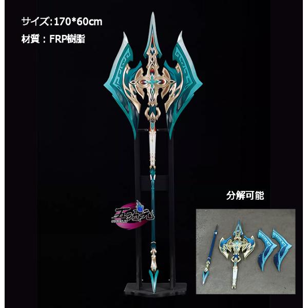 五次元 崩壊スターレイル コスプレ 飛霄 ひしょう 斧 武器 : 五次元