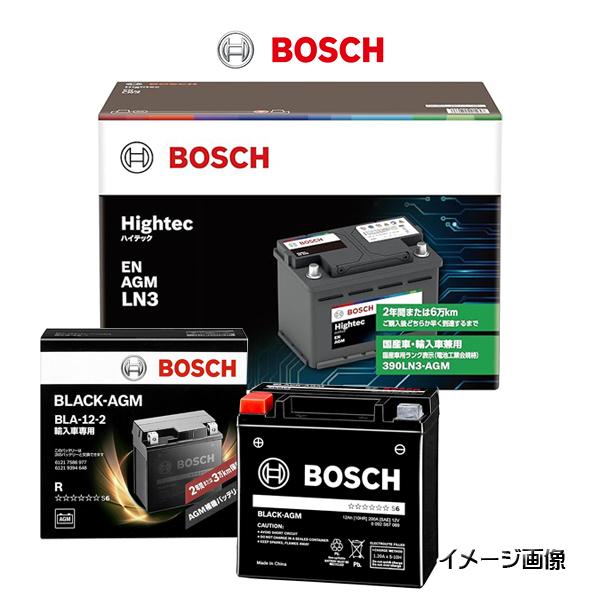 BOSCH（ボッシュ） メイン・サブバッテリーセット Higtec EN AGM