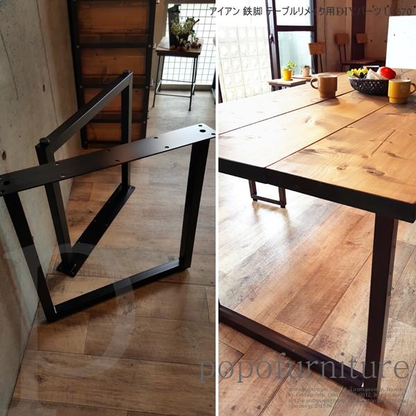 アイアン 鉄脚 テーブルリメイク用DIYパーツ コの字 U字 □字 パイプ太