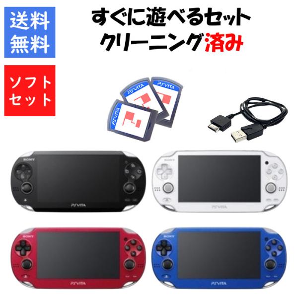 SONY（ソニー） 【PSVITAソフト3本セット!】PSVITA1000 本体 Wi-Fi