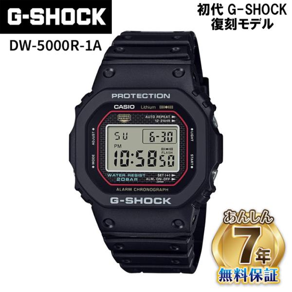 G-SHOCK CASIO カシオ Gショック 初代 復刻モデル DW-5000R-1A