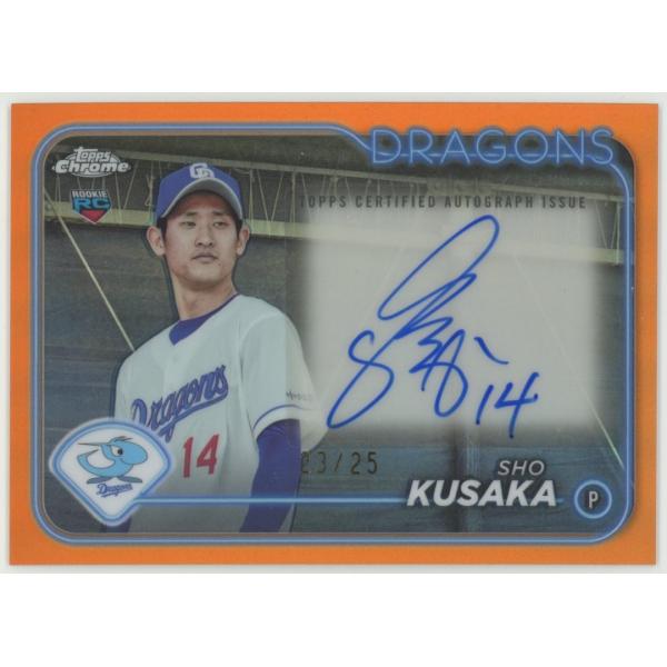 草加勝/中日 2024 Topps Chrome NPB トップスクローム プロ野球 直筆