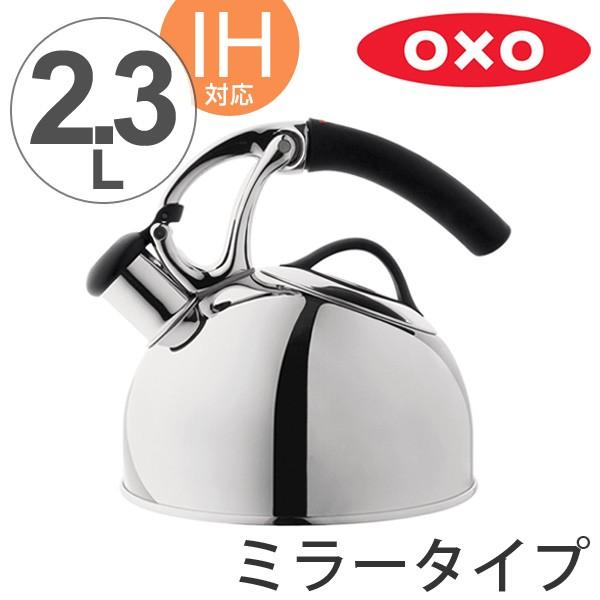 OXO（オクソー） アップリフトケトル 2.3L IH対応 つやありタイプ