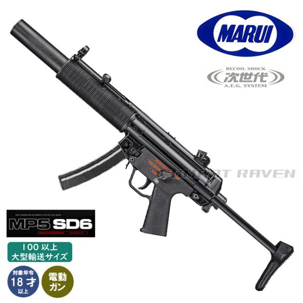 TOKYO MARUI（東京マルイ） 【東京マルイ】18才以上用次世代電動ガンNo