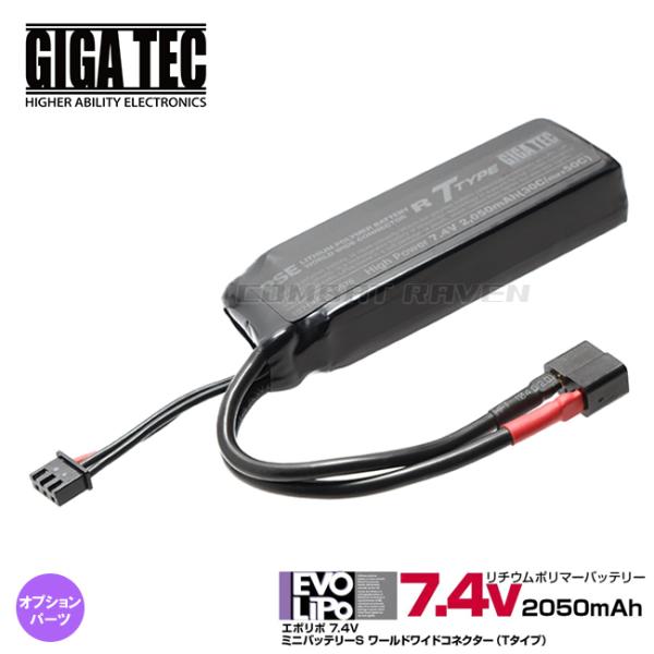 LayLax 【LAYLAX/GIGA TEC】EVOリポバッテリー 7.4V/2050mAh ミニ