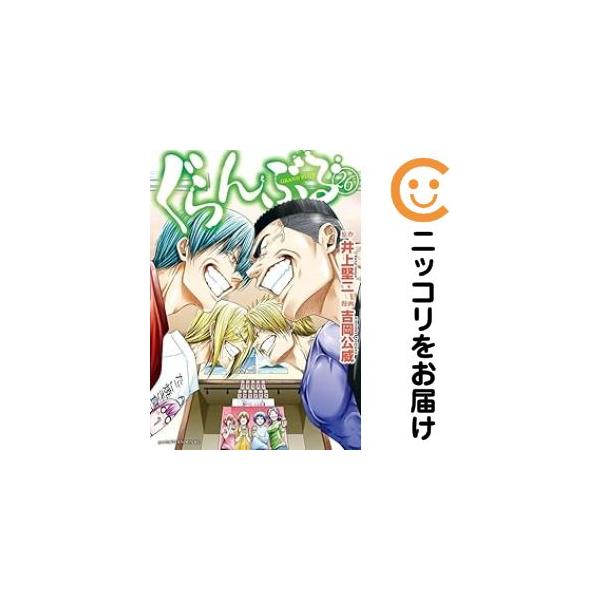 予約商品】ぐらんぶる コミック 全巻セット（1-25巻セット・以下続巻