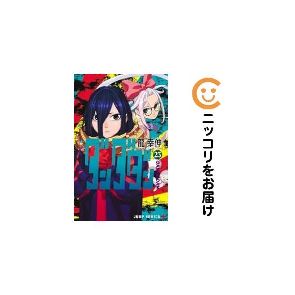 予約商品】ダンダダン コミック 全巻セット（1-22巻セット・以下続巻