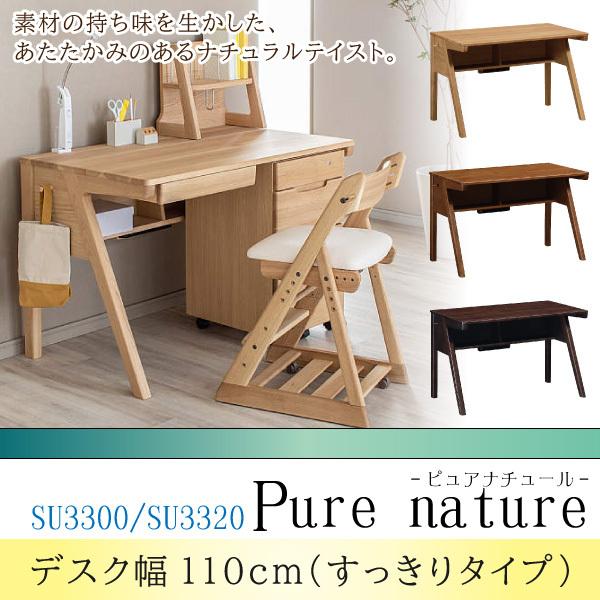 カリモク家具（KARIMOKU FURNITURE） 学習机 SU3300 ME SU3320 MH MK