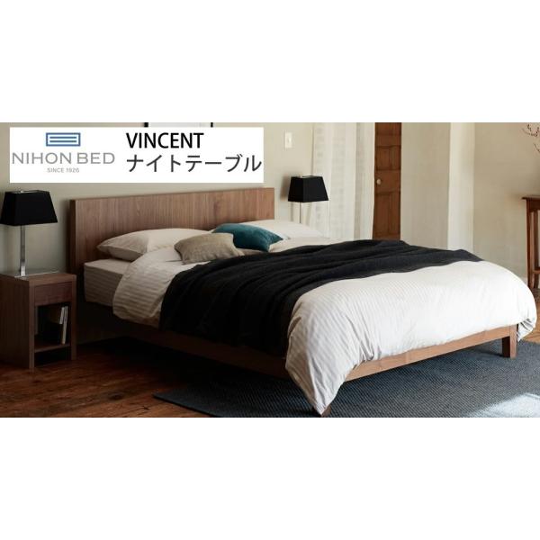 日本ベッド ナイトテーブル 61338 ビンセント サイドテーブル ベッド