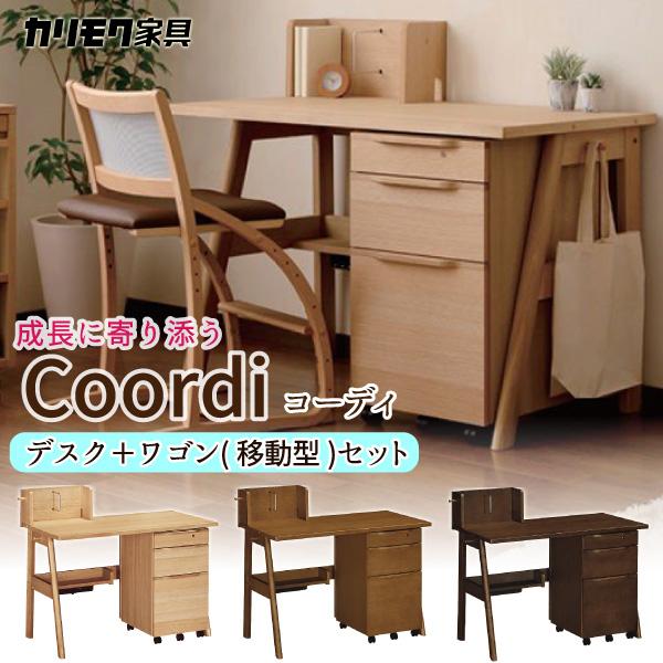 カリモク家具（KARIMOKU FURNITURE） SU3680 MK MH ME Coordi デスク
