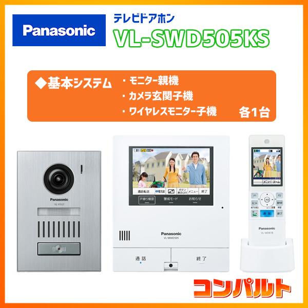 Panasonic（パナソニック） テレビドアホン 【VL-SWD505KS】 スマホで