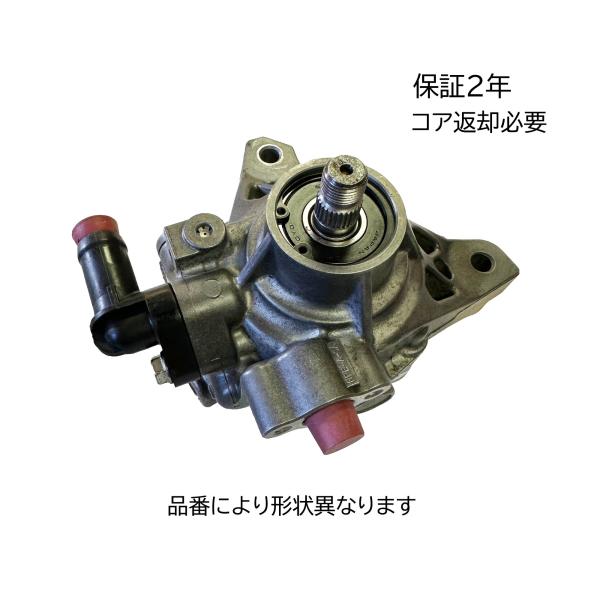 EKワゴン H81W H82W オッティ H91W H92W 複数有 パワステポンプ 国内