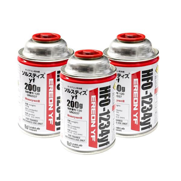 カーエアコン 冷媒ガス ソルスティス YF HFO-1234yf 200G 業務用 次
