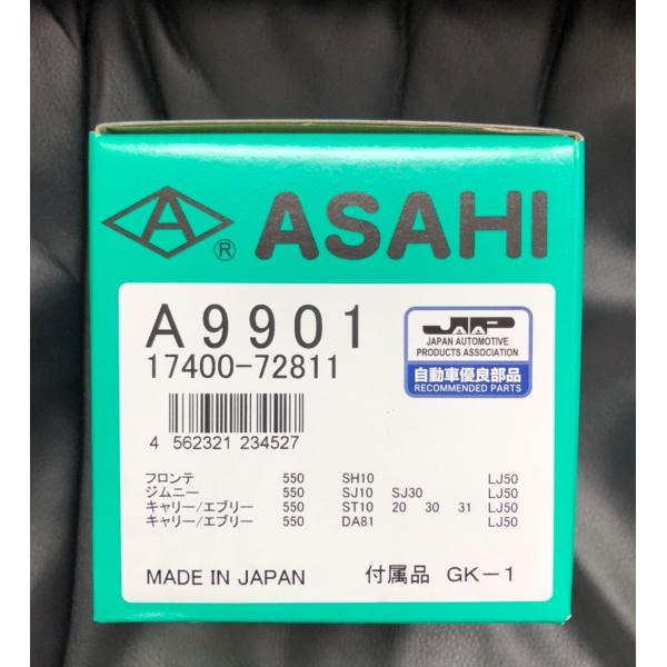 ジムニー SJ30用 オイルポンプ、サーモスタットのハウジング 2番 ワレ