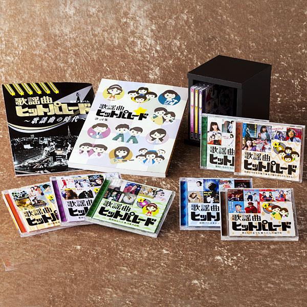 歌謡曲ヒットパレード200 CD全10巻 : ユーキャン通販公式 Yahoo