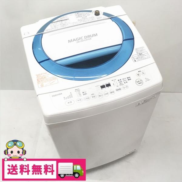 マジックドラム 中古 洗濯機 東芝 7.0kg ステンレス槽 AW-7D3M 2016年