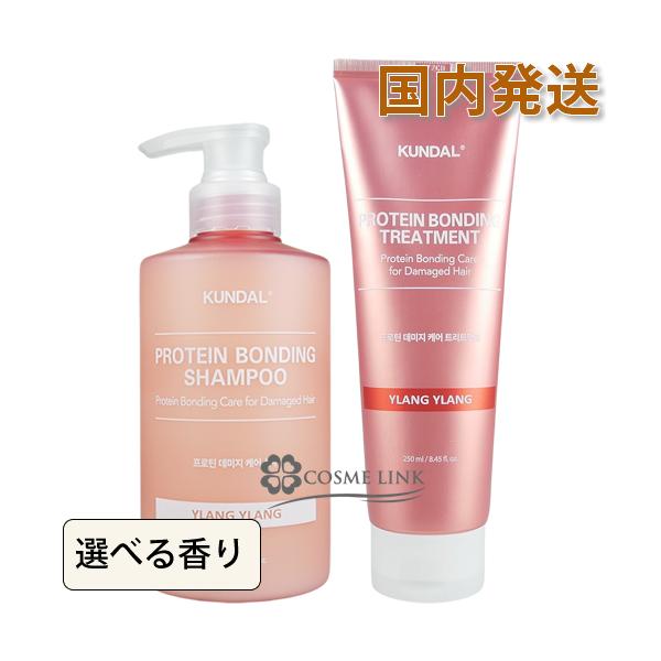 KUNDAL（クンダル） 【並行輸入品】クンダル プロテイン ダメージケア