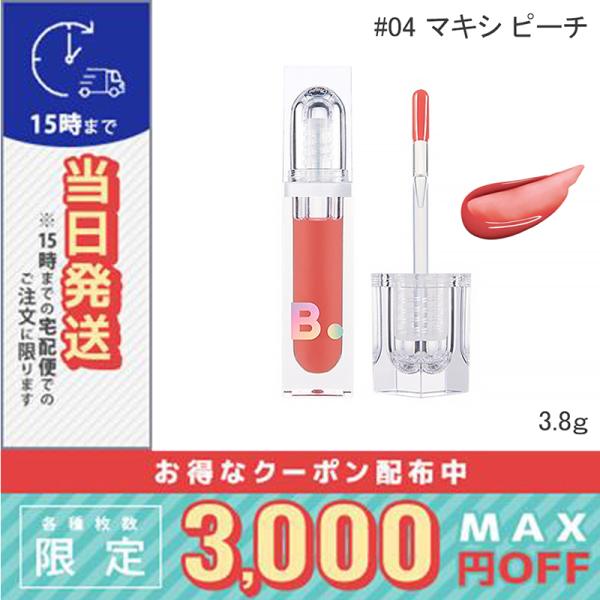 BANILA CO（バニラ コ） 並行輸入品 / バニラコ ボリュームリップ