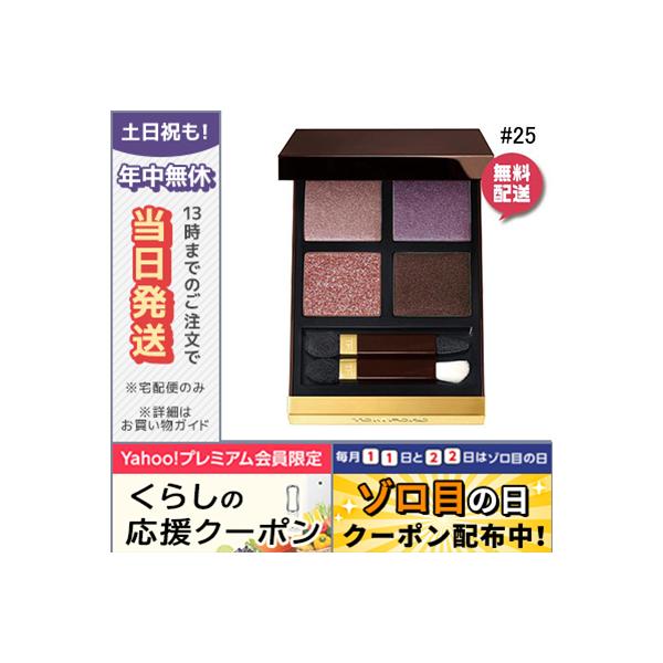 TOM FORD（トムフォード） 並行輸入品 / トムフォード アイ カラー