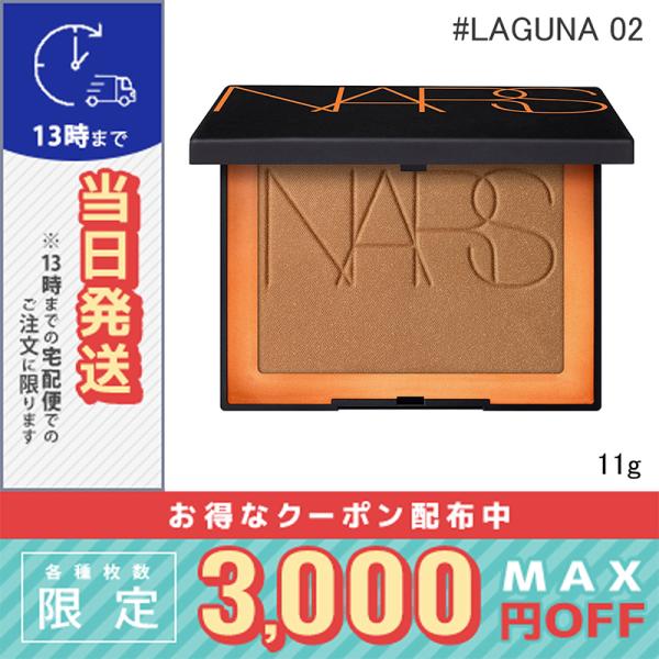 NARS（ナーズ） 並行輸入品 / ナーズ ラグナ ブロンジングパウダー #02