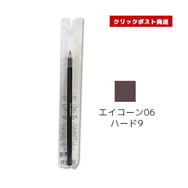 shu uemura（シュウ ウエムラ） ハード フォーミュラ エイコーン 06