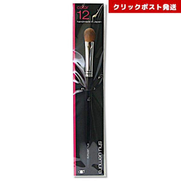 shu uemura（シュウ ウエムラ） ブラシ 12 アイシャドー用