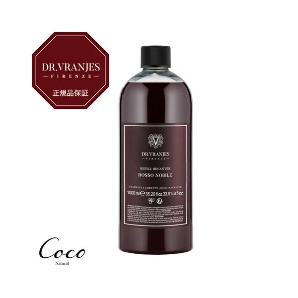 DR. VRANJES（ドットール・ヴラニエス） 正規品 ROSSO NOBILE DECANTER