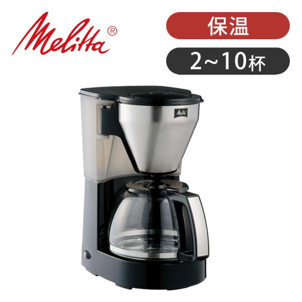 Melitta（メリタ） 〜10杯用 コーヒーメーカー ミアス 大容量