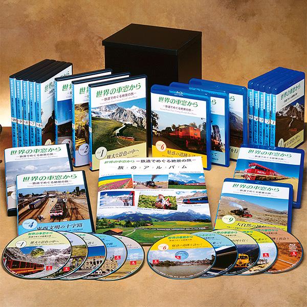 世界の車窓から ブルーレイ全10巻 : ユーキャン通販公式 Yahoo