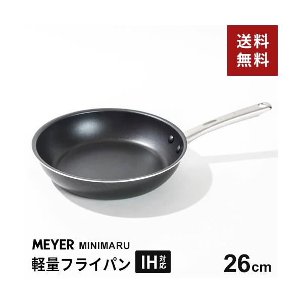 マイヤー MEYER ミニマル フライパン 26cm ブラック 軽量アルミ IH対応