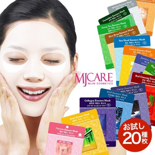 韓国コスメ シートマスク MJCARE マスクシート【お試し 20種 20枚