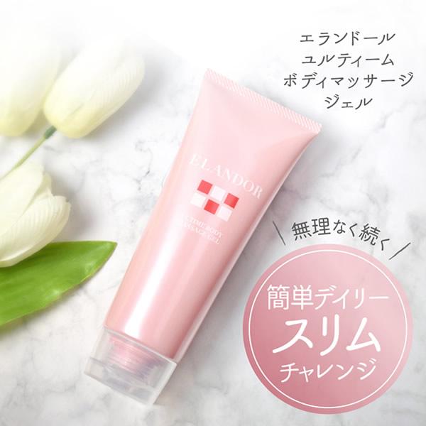 エランドール ユルティーム ボディマッサージジェル 150g (全国一律