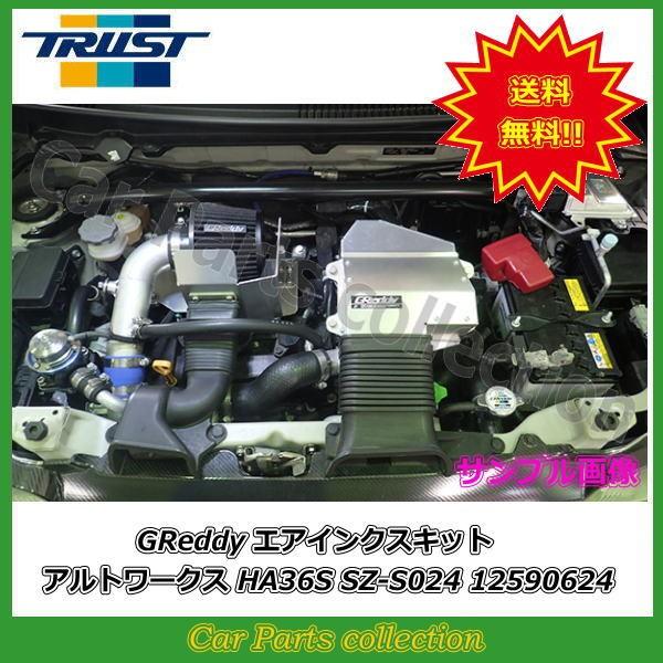 TRUST（トラスト） アルトワークス HA36S (15.12〜) R06A GReddy