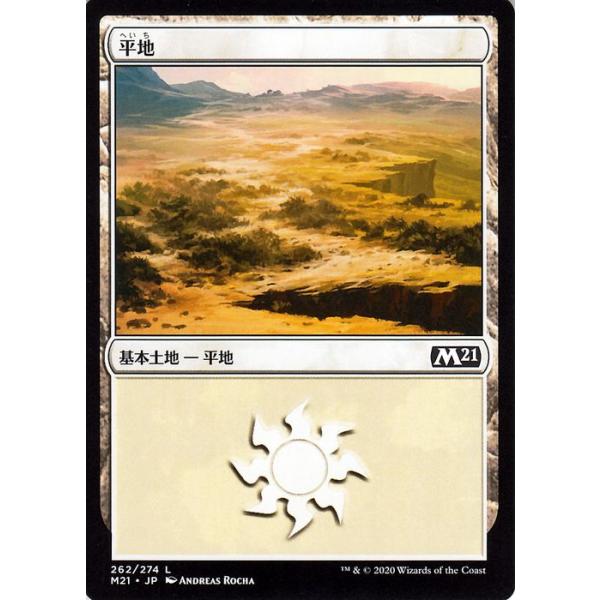 MTG ジャンプスタート 基本土地 平地 PSA10 MTG ジャンプスタート 基本