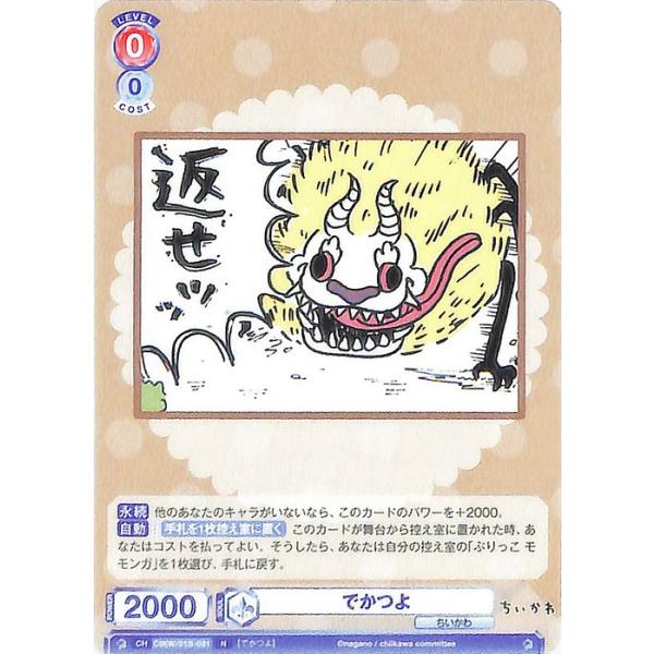 card-museum_cikw01b-031-n