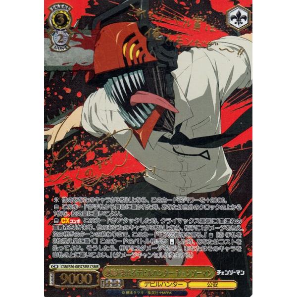 card-museum_csms96-003csmr-csmr