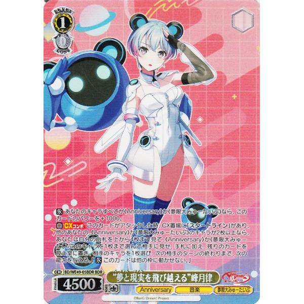 ヴァイスシュヴァルツ BanG Dream! シュリンク付き 5BOX プレミアム