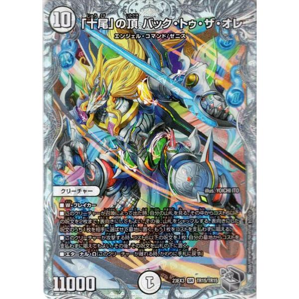 デュエマ 黒零ゼニス 高レート ニャハン 金トレジャー 引退品 デュエマ