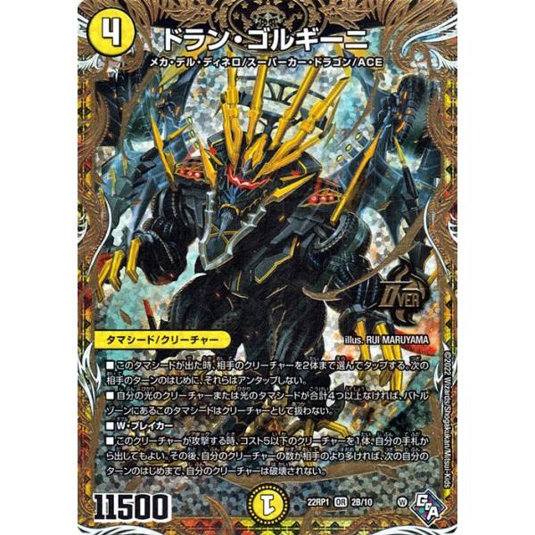 card-museum_dm22rp1-si02b-or