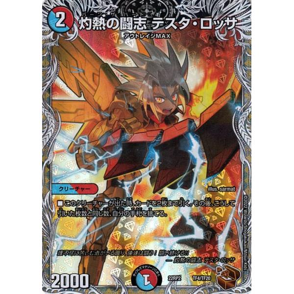 card-museum_dm22rp2-tf04-pr