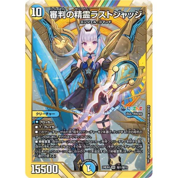 リゼヘルエスタデッキ 4コン（40枚） にじさんじコラボ・マスターズ 1