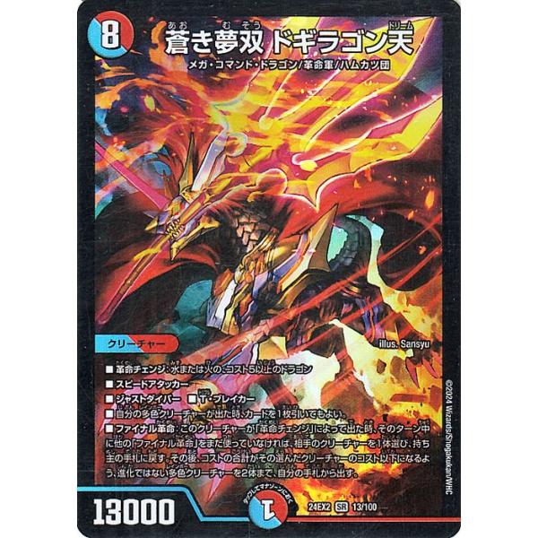 card-museum_dm24ex2-013-sr
