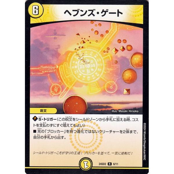 card-museum_dm24sd2-06-r