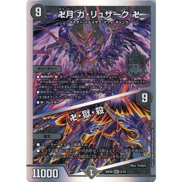 card-museum_dmbd20-03-mdr