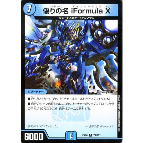 card-museum_dmex08-074-r